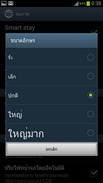 Samsung Galaxy S III i9300 - ซัมซุง
