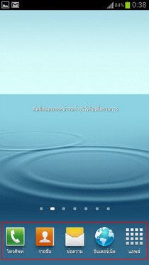 Samsung Galaxy S III i9300 - ซัมซุง
