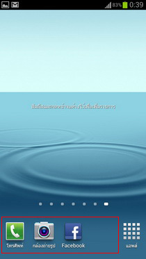 Samsung Galaxy S III i9300 - ซัมซุง
