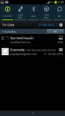 Samsung Galaxy S III i9300 - ซัมซุง
