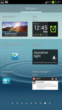 Samsung Galaxy S III i9300 - ซัมซุง
