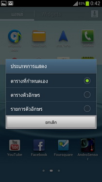 Samsung Galaxy S III i9300 - ซัมซุง
