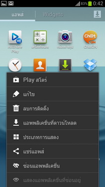 Samsung Galaxy S III i9300 - ซัมซุง
