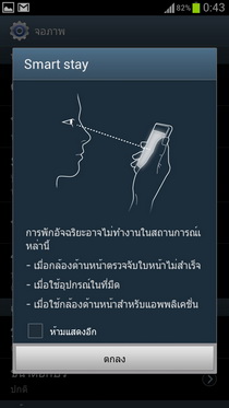 Samsung Galaxy S III i9300 - ซัมซุง
