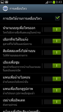 Samsung Galaxy S III i9300 - ซัมซุง
