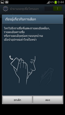 Samsung Galaxy S III i9300 - ซัมซุง
