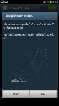 Samsung Galaxy S III i9300 - ซัมซุง
