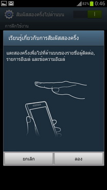 Samsung Galaxy S III i9300 - ซัมซุง
