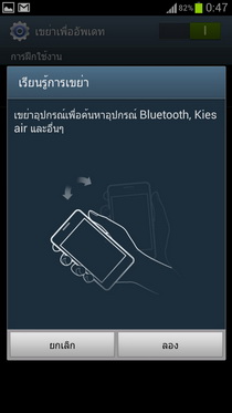 Samsung Galaxy S III i9300 - ซัมซุง
