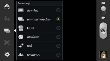 Samsung Galaxy S III i9300 - ซัมซุง
