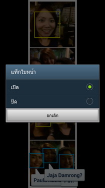 Samsung Galaxy S III i9300 - ซัมซุง
