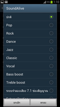 Samsung Galaxy S III i9300 - ซัมซุง
