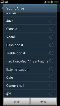 Samsung Galaxy S III i9300 - ซัมซุง
