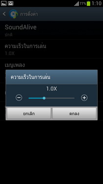 Samsung Galaxy S III i9300 - ซัมซุง
