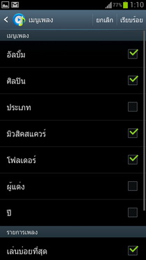 Samsung Galaxy S III i9300 - ซัมซุง
