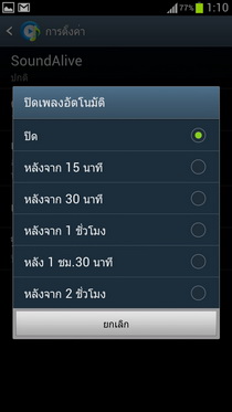 Samsung Galaxy S III i9300 - ซัมซุง
