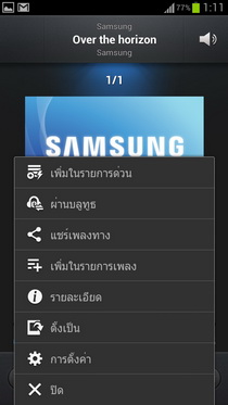 Samsung Galaxy S III i9300 - ซัมซุง
