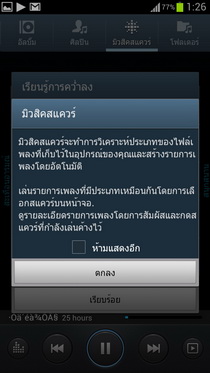 Samsung Galaxy S III i9300 - ซัมซุง
