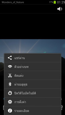 Samsung Galaxy S III i9300 - ซัมซุง
