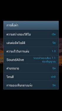 Samsung Galaxy S III i9300 - ซัมซุง
