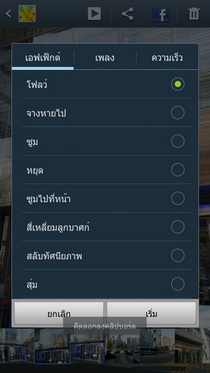 Samsung Galaxy S III i9300 - ซัมซุง
