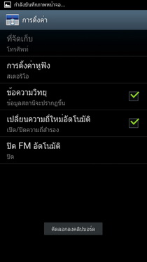 Samsung Galaxy S III i9300 - ซัมซุง
