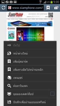 Samsung Galaxy S III i9300 - ซัมซุง
