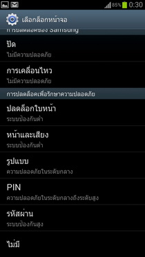 Samsung Galaxy S III i9300 - ซัมซุง
