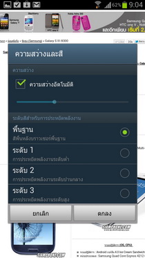 Samsung Galaxy S III i9300 - ซัมซุง
