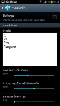 Samsung Galaxy S III i9300 - ซัมซุง
