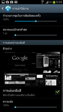 Samsung Galaxy S III i9300 - ซัมซุง
