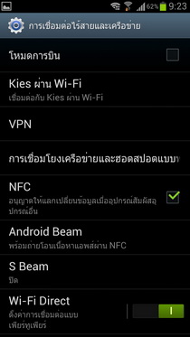 Samsung Galaxy S III i9300 - ซัมซุง
