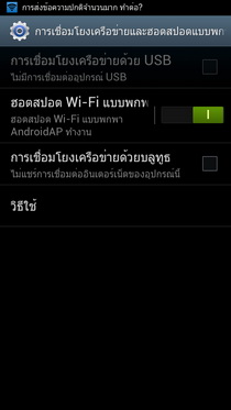 Samsung Galaxy S III i9300 - ซัมซุง
