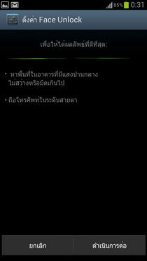 Samsung Galaxy S III i9300 - ซัมซุง
