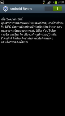 Samsung Galaxy S III i9300 - ซัมซุง
