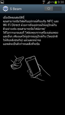 Samsung Galaxy S III i9300 - ซัมซุง
