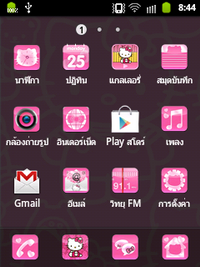 Samsung Galaxy Y Hello Kitty - ซัมซุง Galaxy Y Hello Kitty