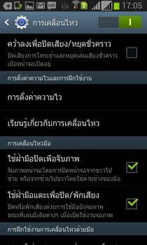 Samsung Galaxy Grand - ซัมซุง 